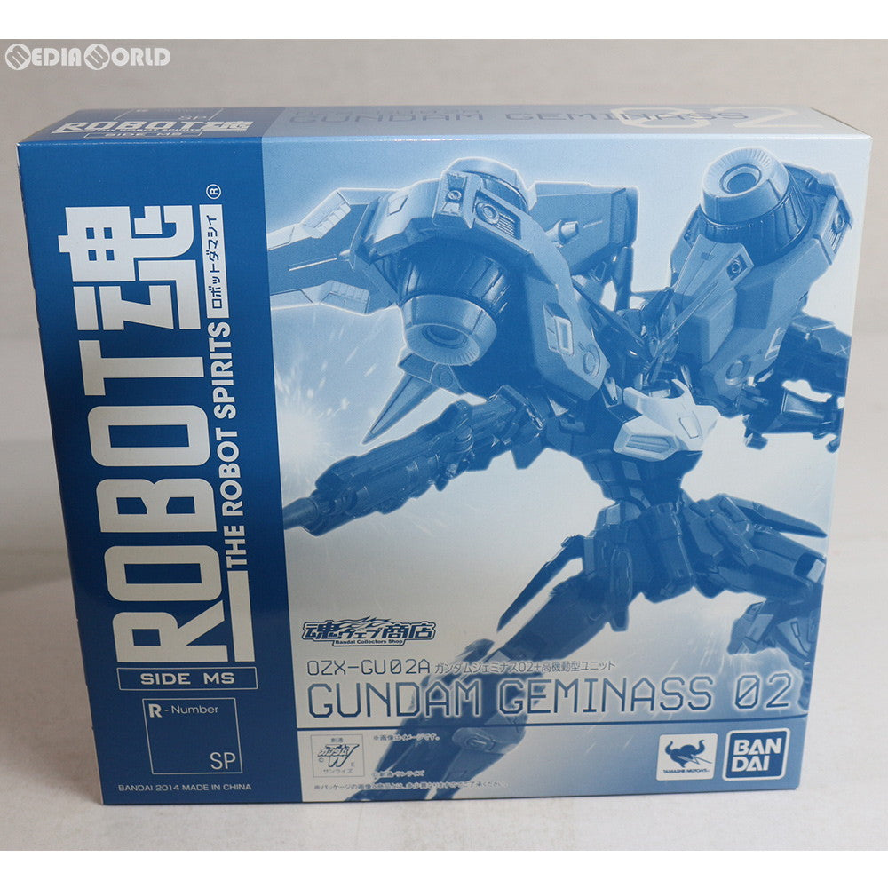 【中古即納】[FIG] 魂ウェブ商店限定 ROBOT魂(SIDE MS) ガンダムジェミナス02+高機動型ユニット 新機動戦記ガンダムW(ウイング) デュアルストーリー G-UNIT 完成品 可動フィギュア バンダイ(20141224)