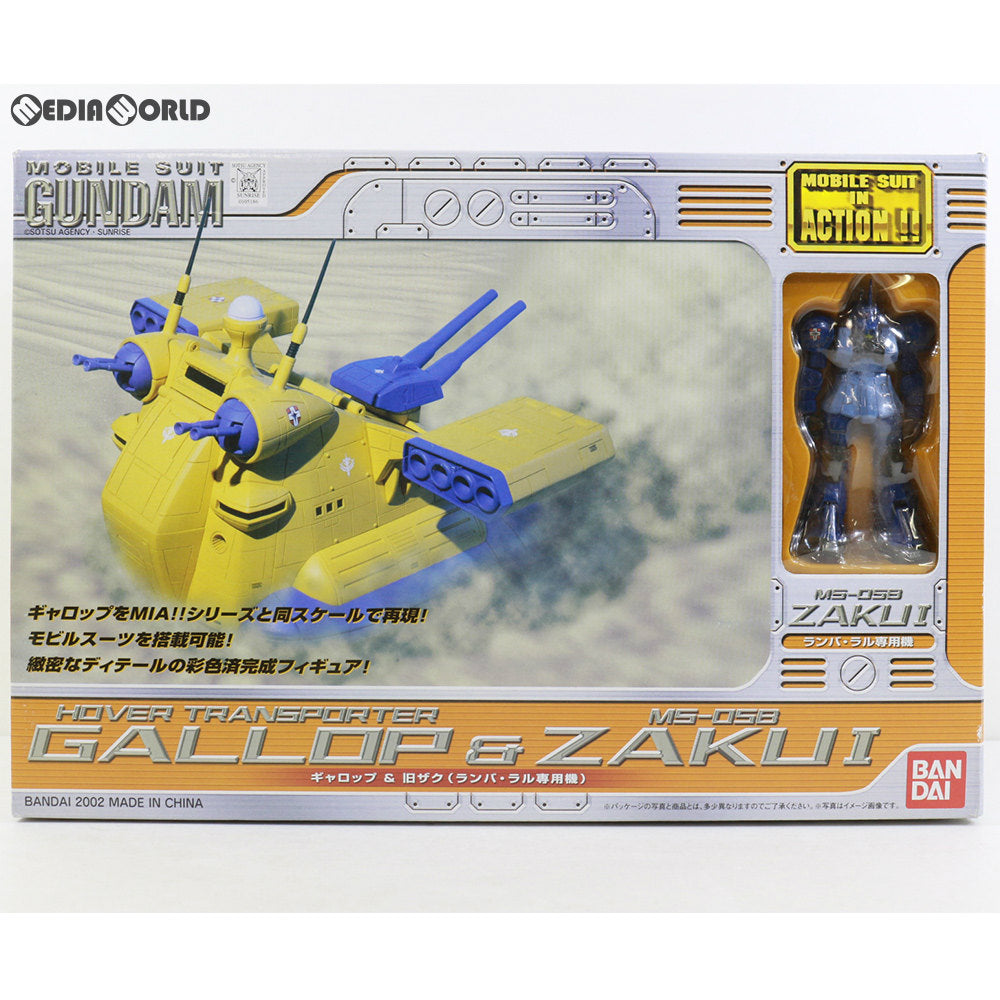 【中古即納】[FIG] MS IN ACTION!!(モビルスーツ・イン・アクション) ギャロップ&旧ザク(ランバ・ラル専用機) 機動戦士ガンダムMSV 完成品 可動フィギュア バンダイ(20020331)