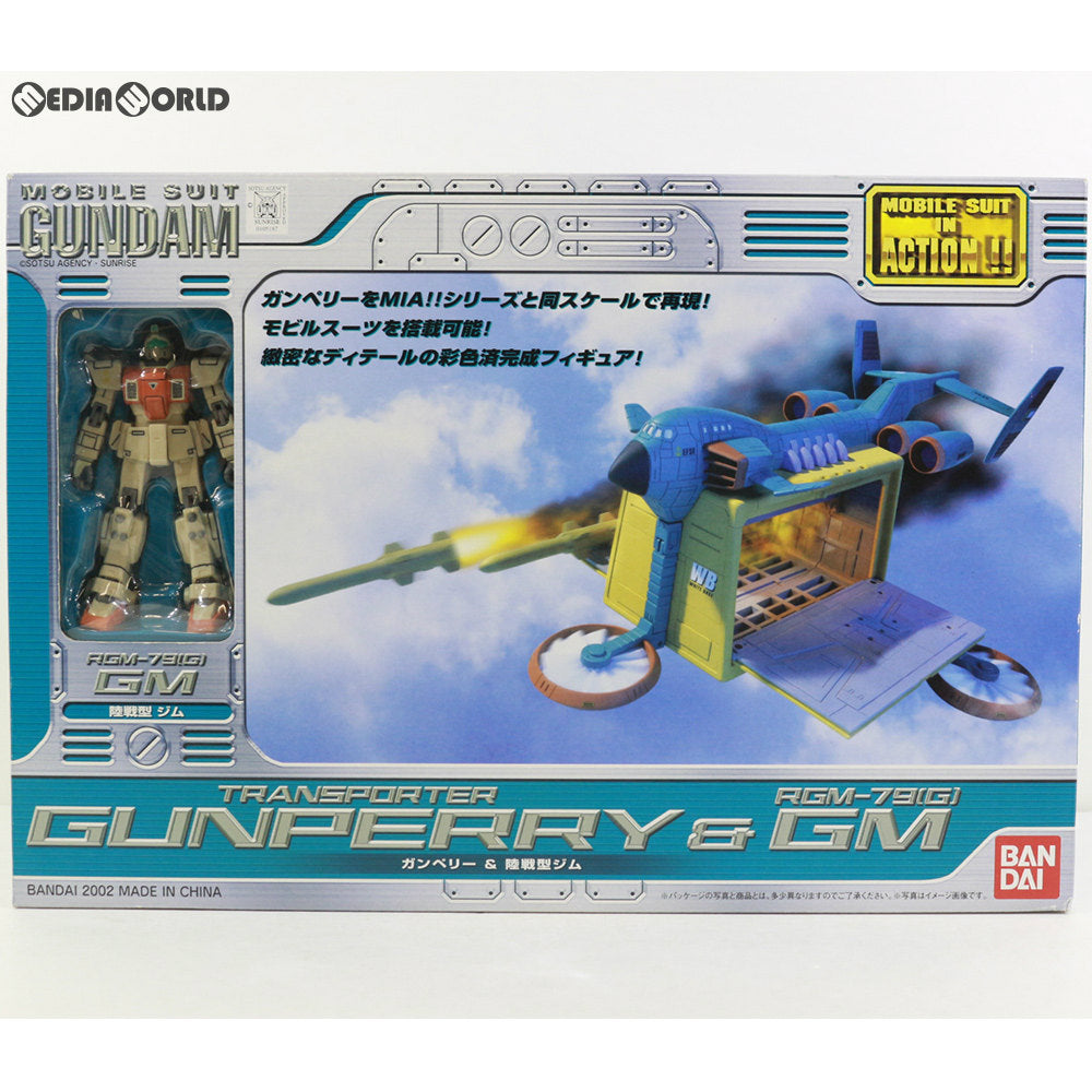 【中古即納】[FIG] MS IN ACTION!!(モビルスーツ・イン・アクション) ガンペリー&陸戦型ジム 機動戦士ガンダム 第08MS小隊 完成品 可動フィギュア バンダイ(20020331)