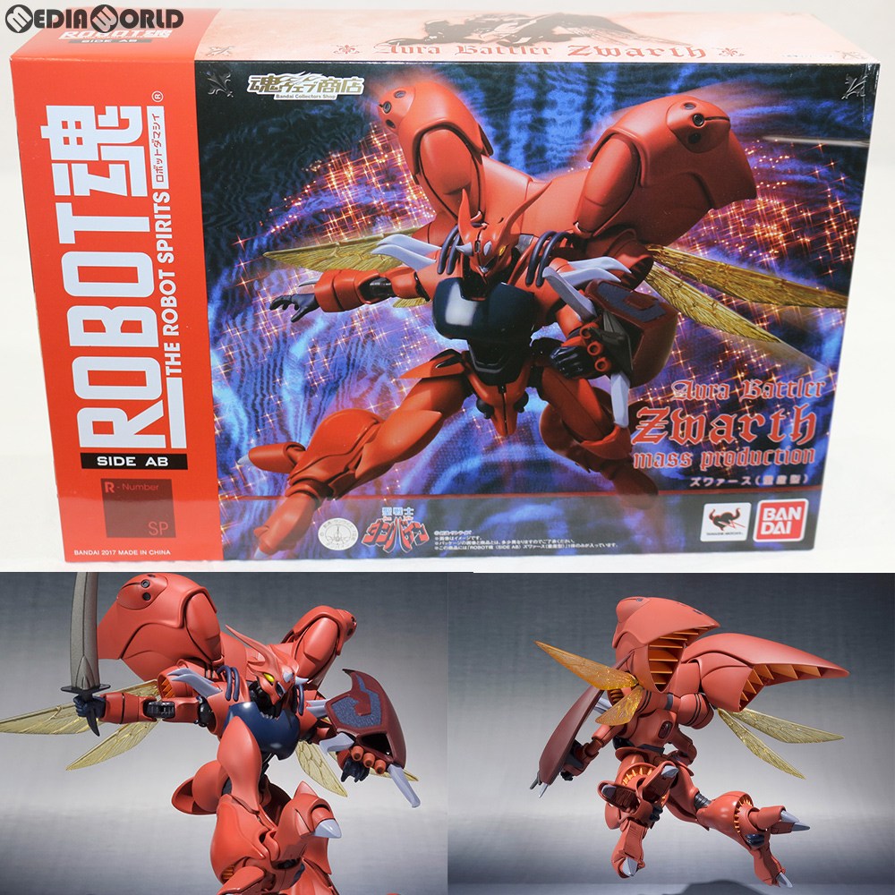 【中古即納】[FIG] 魂ウェブ商店限定 ROBOT魂(SIDE AB) ズワァース(量産型) 聖戦士ダンバイン 完成品 可動フィギュア バンダイ(20170518)