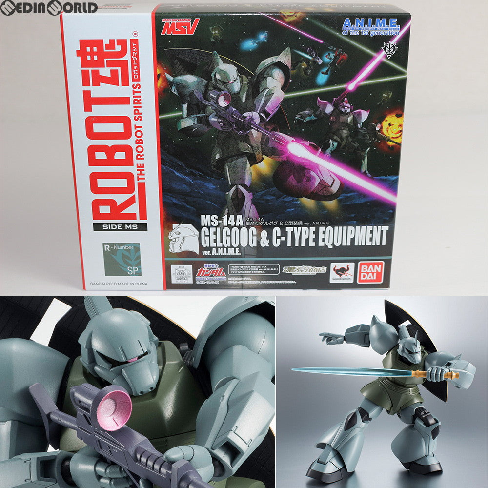 【中古即納】[FIG] 魂ウェブ商店限定 ROBOT魂(SIDE MS) MS-14A 量産型ゲルググ&C型装備 ver. A.N.I.M.E. 機動戦士ガンダム 完成品 可動フィギュア バンダイ(20180323)
