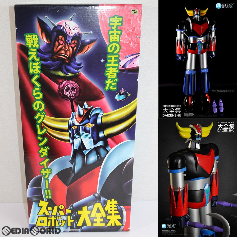 【中古即納】[FIG] スーパーロボット大全集 ジャンボグレンダイザー ノーマルカラー UFOロボグレンダイザー 完成品 可動フィギュア H.L.Pro(20180923)