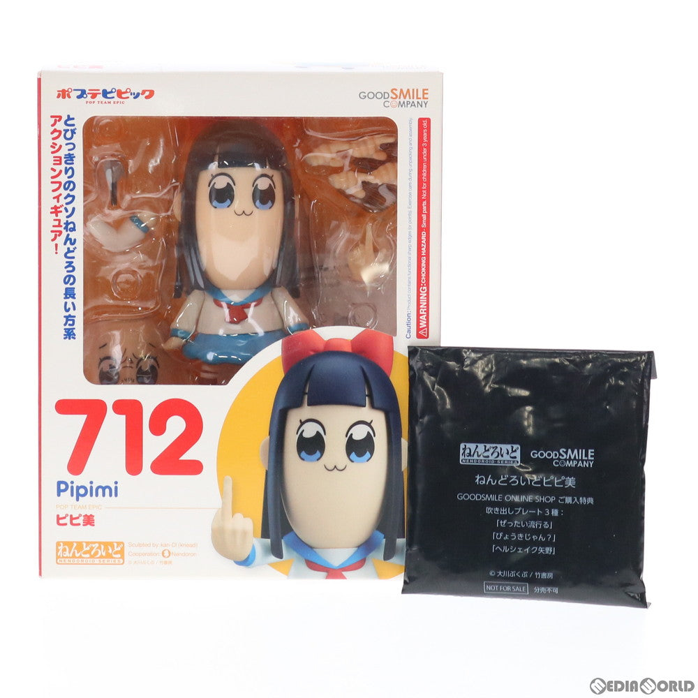 【中古即納】[FIG]GOODSMILE ONLINE SHOP限定特典付属 ねんどろいど 712 ピピ美 ポプテピピック 完成品 可動フィギュア グッドスマイルカンパニー(20170622)