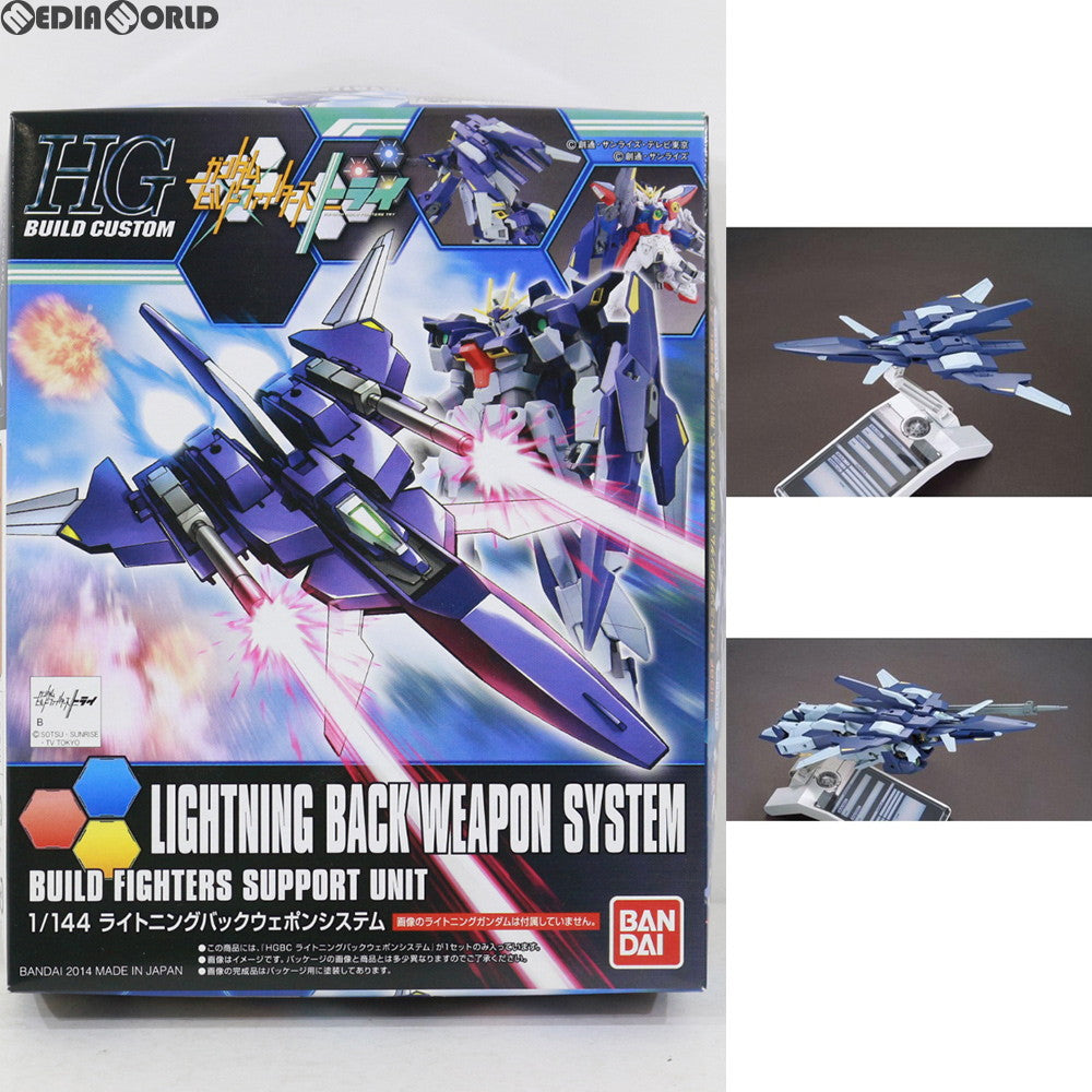 【中古即納】[PTM] HGBC 1/144 ライトニングバックウェポンシステム ガンダムビルドファイターズトライ プラモデル(0193284) バンダイ(20141108)