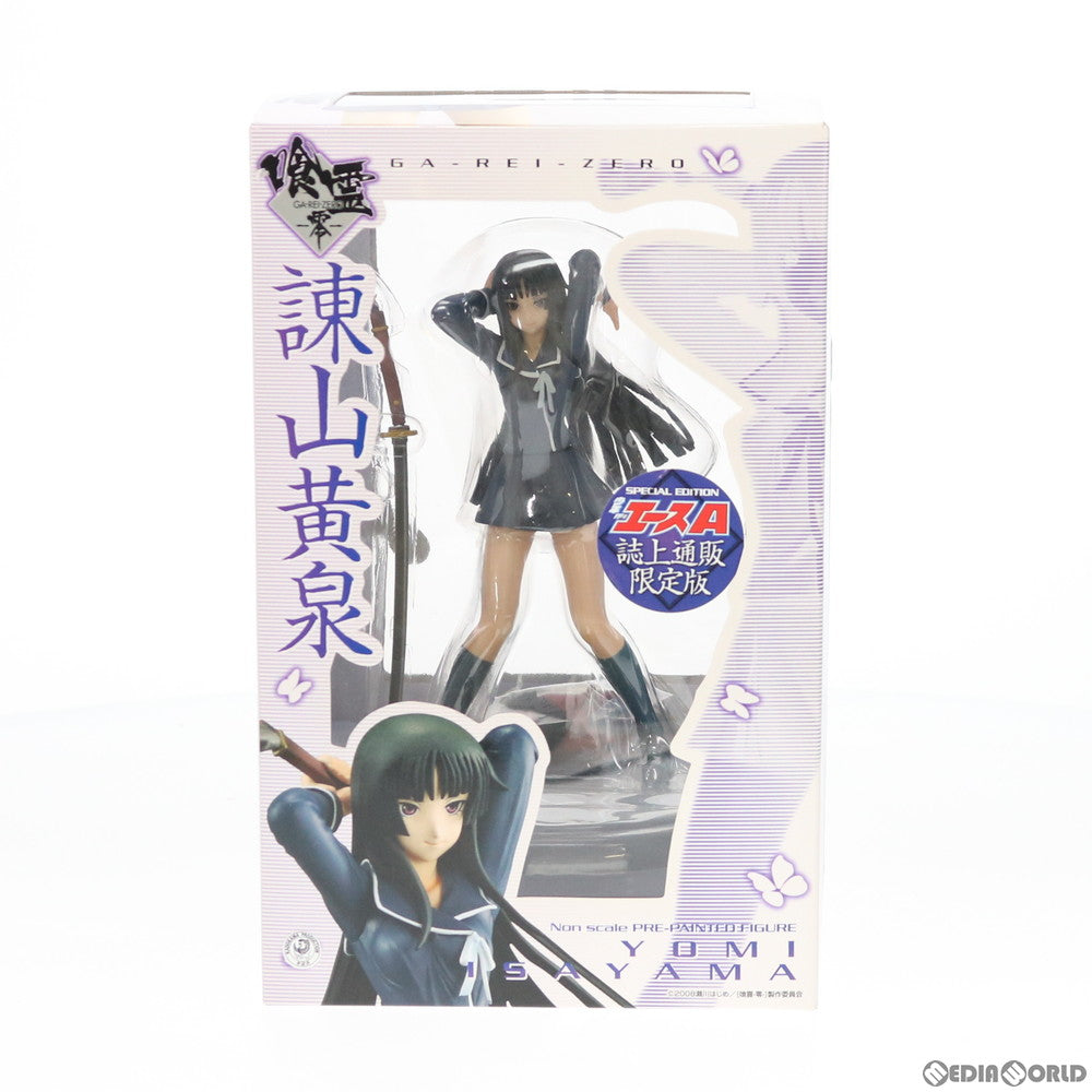 【中古即納】[FIG] 少年エース限定版特典付属 諌山黄泉(いさやまよみ) 喰霊-零-(ガレイゼロ) 完成品 フィギュア キャラアニ(20091028)