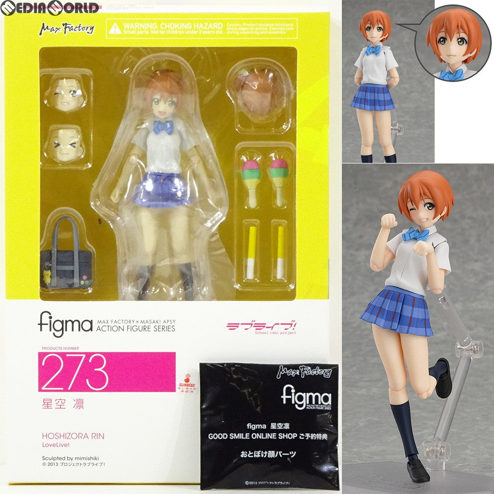 【中古即納】[FIG] GOODSMILE ONLINE SHOP限定特典付属 figma(フィグマ) 273 星空凛(ほしぞらりん) ラブライブ! 完成品 可動フィギュア マックスファクトリー(20160331)