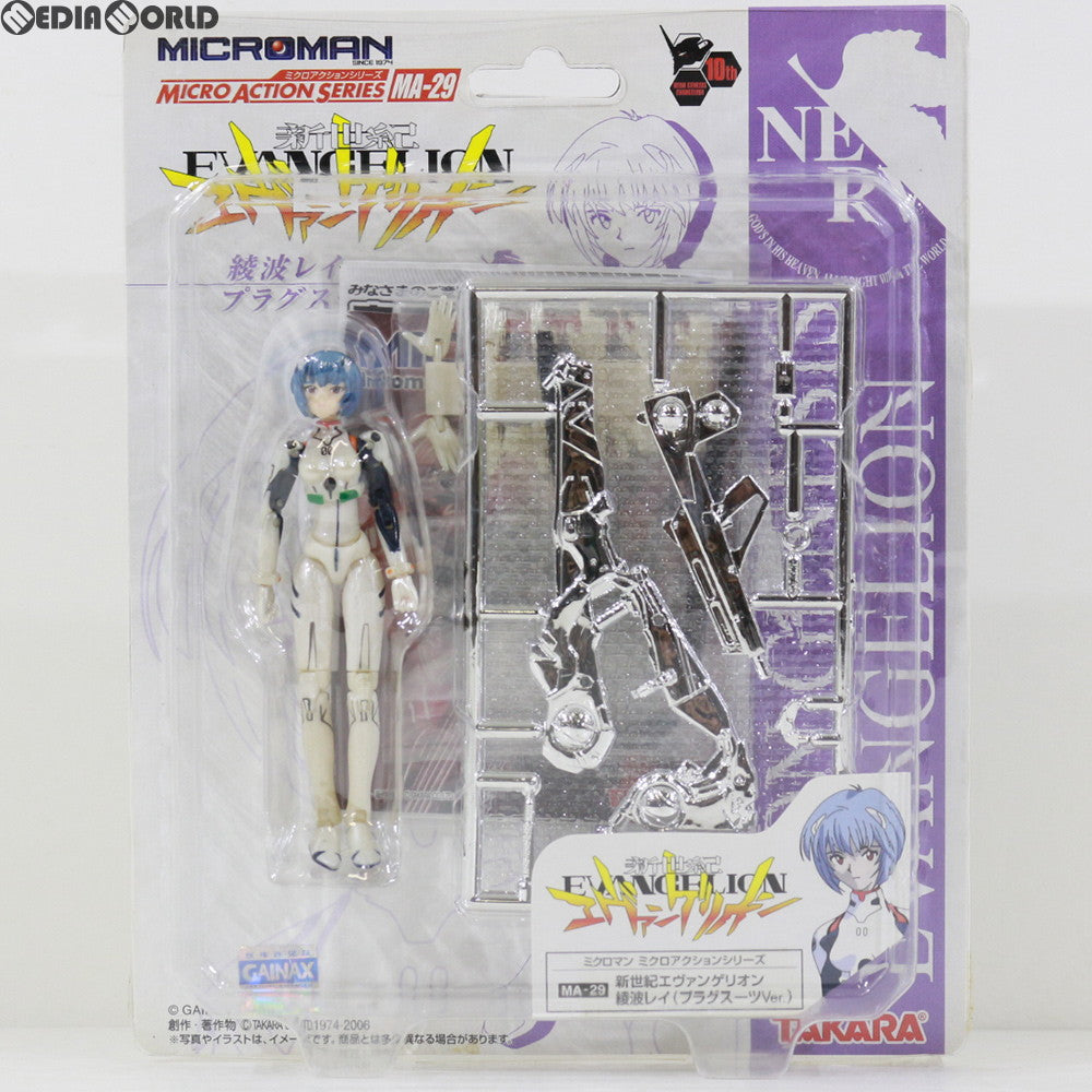 【中古即納】[FIG] ミクロマン ミクロアクションシリーズ MA-29 綾波レイ(プラグスーツVer.) 新世紀エヴァンゲリオン 完成品 可動フィギュア タカラ(20060526)