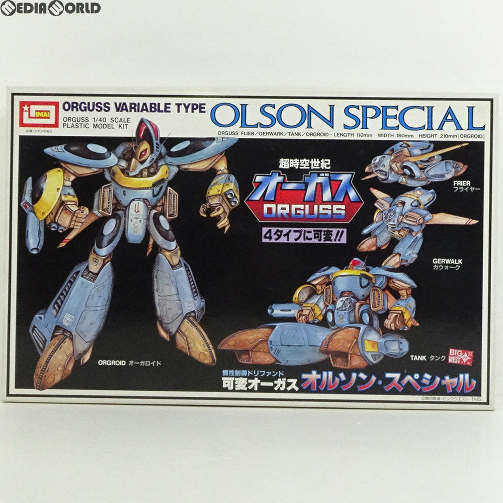 【中古即納】[PTM] 1/40 可変オーガス オルソンスペシャル 超時空世紀オーガス プラモデル(B-1386) イマイ(19840131)