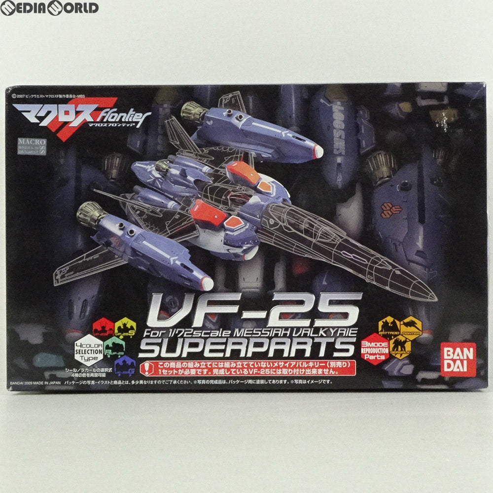 【中古即納】[PTM] 1/72 VF-25 メサイアバルキリー用 スーパーパーツ マクロスF(フロンティア) プラモデル(0158130) バンダイ(20090228)