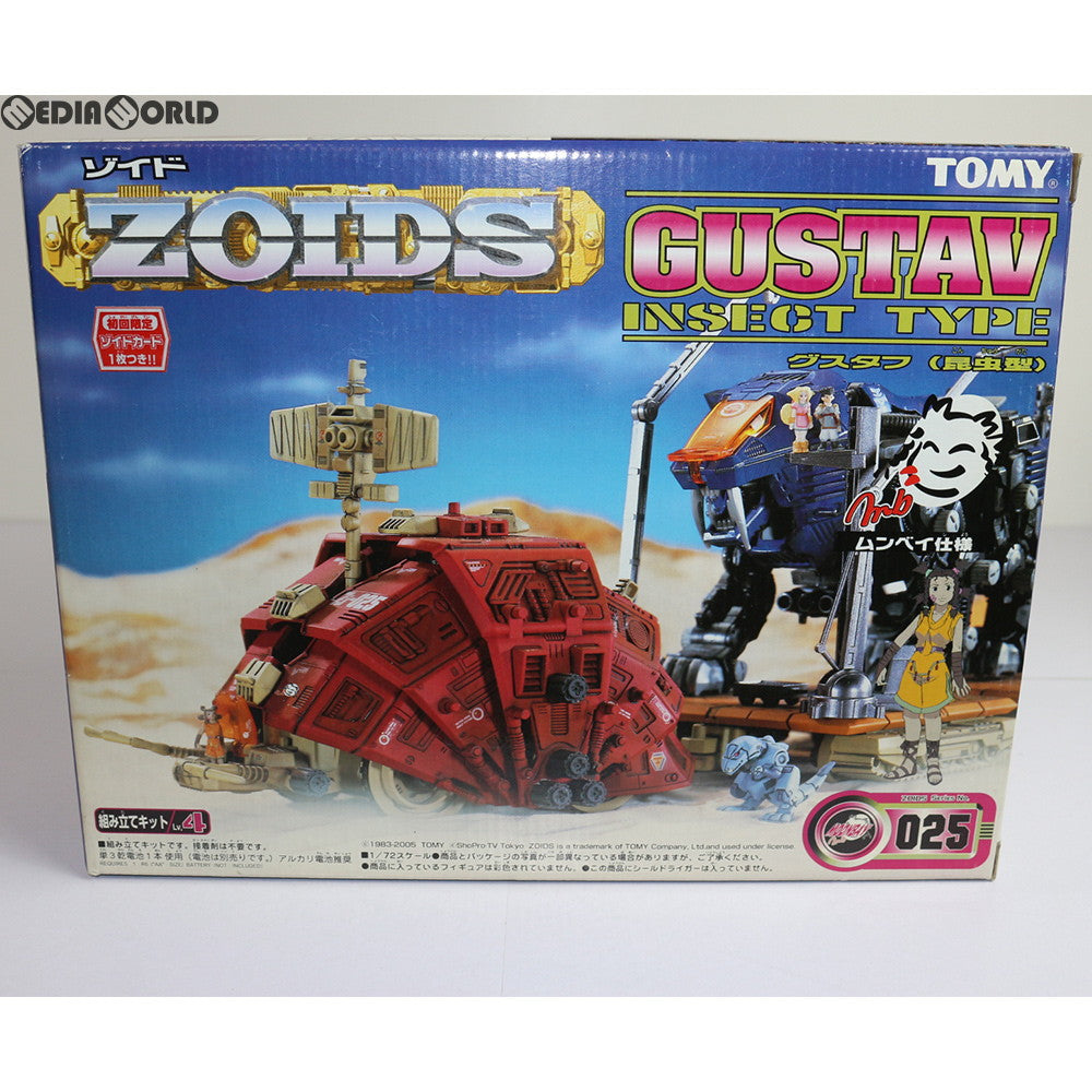 【中古即納】[PTM] 初回特典付属 1/72 Zi-025 グスタフ(昆虫型) ムンベイ仕様 ZOIDS(ゾイド) プラモデル トミー(20000129)