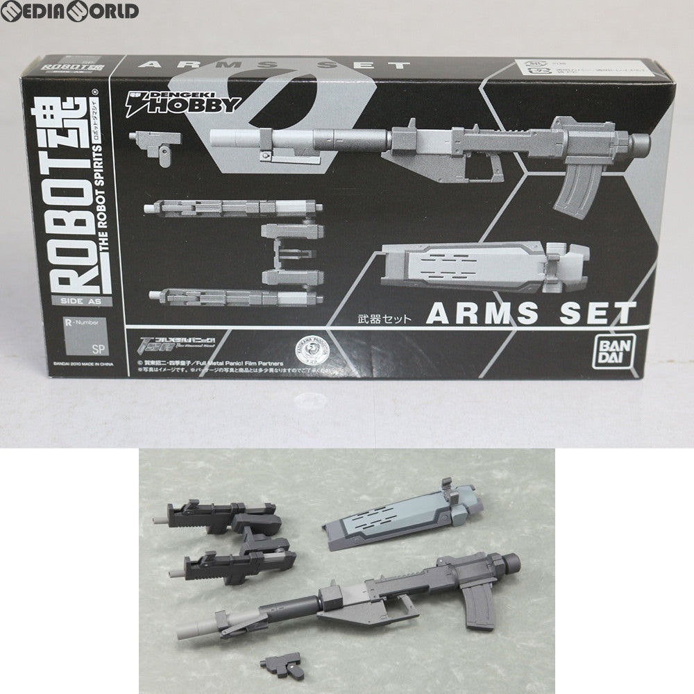 【中古即納】[FIG] ROBOT魂(SIDE AS) 武器セット フルメタル・パニック! The Second Raid(ザ セカンド レイド) フィギュア用アクセサリ 電撃ホビーマガジン&電撃屋限定 バンダイ(20101031)