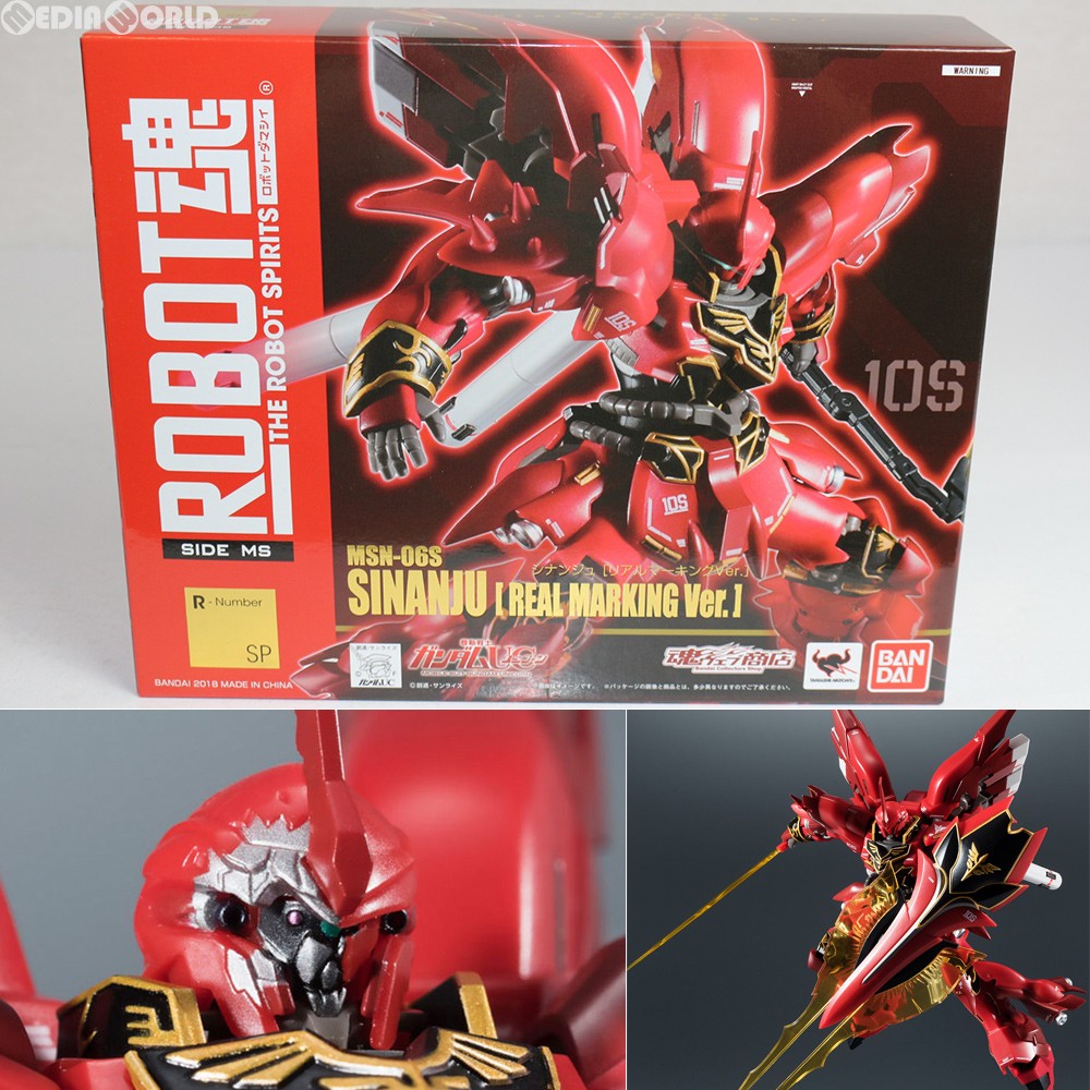 【中古即納】[FIG] 魂ウェブ商店限定 ROBOT魂(SIDE MS) シナンジュ [リアルマーキングVer.] 機動戦士ガンダムUC(ユニコーン) 完成品 可動フィギュア バンダイスピリッツ(20180622)