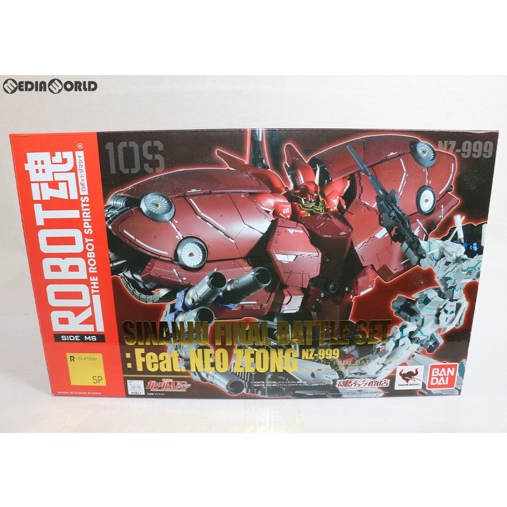 【中古即納】[FIG] 魂ウェブ商店限定 ROBOT魂(SIDE MS) シナンジュ FINAL BATTLE SET:Feat.ネオ・ジオング 機動戦士ガンダムUC(ユニコーン) フィギュア用アクセサリ バンダイ(20180725)