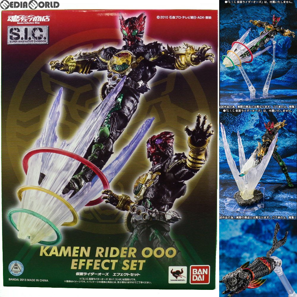 S.I.C. 仮面ライダーオーズ エフェクトセット│株式会社BANDAI