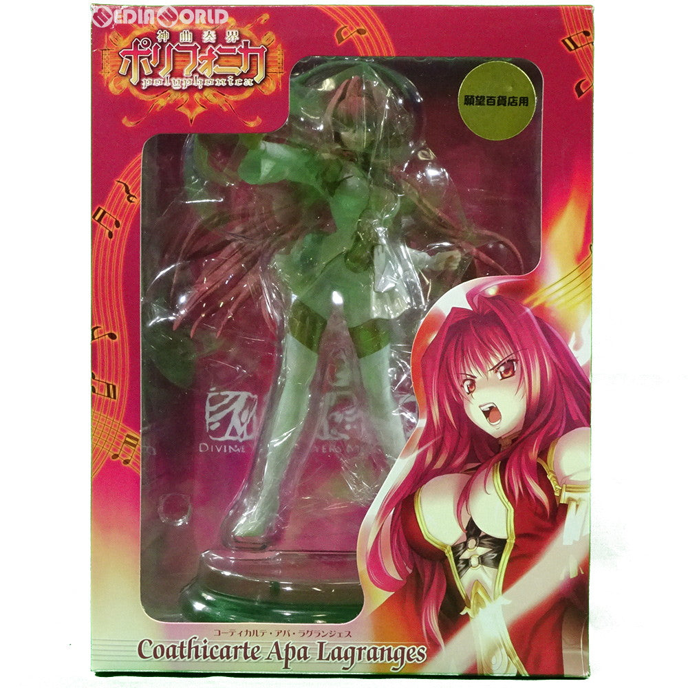 【中古即納】[FIG] コーティカルテ・アパ・ラグランジェス パールホワイトver. 願望百貨店限定版 神曲奏界ポリフォニカ 1/8 完成品 フィギュア ムービック(20080327)