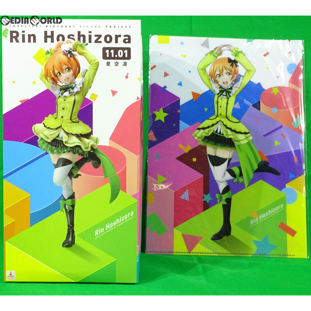 【中古即納】[FIG] 電撃屋限定 予約特典付属 Birthday Figure Project 星空凛(ほしぞらりん) ラブライブ! 1/8 完成品 フィギュア KADOKAWA(カドカワ) /アスキー・メディアワークス(20151020)