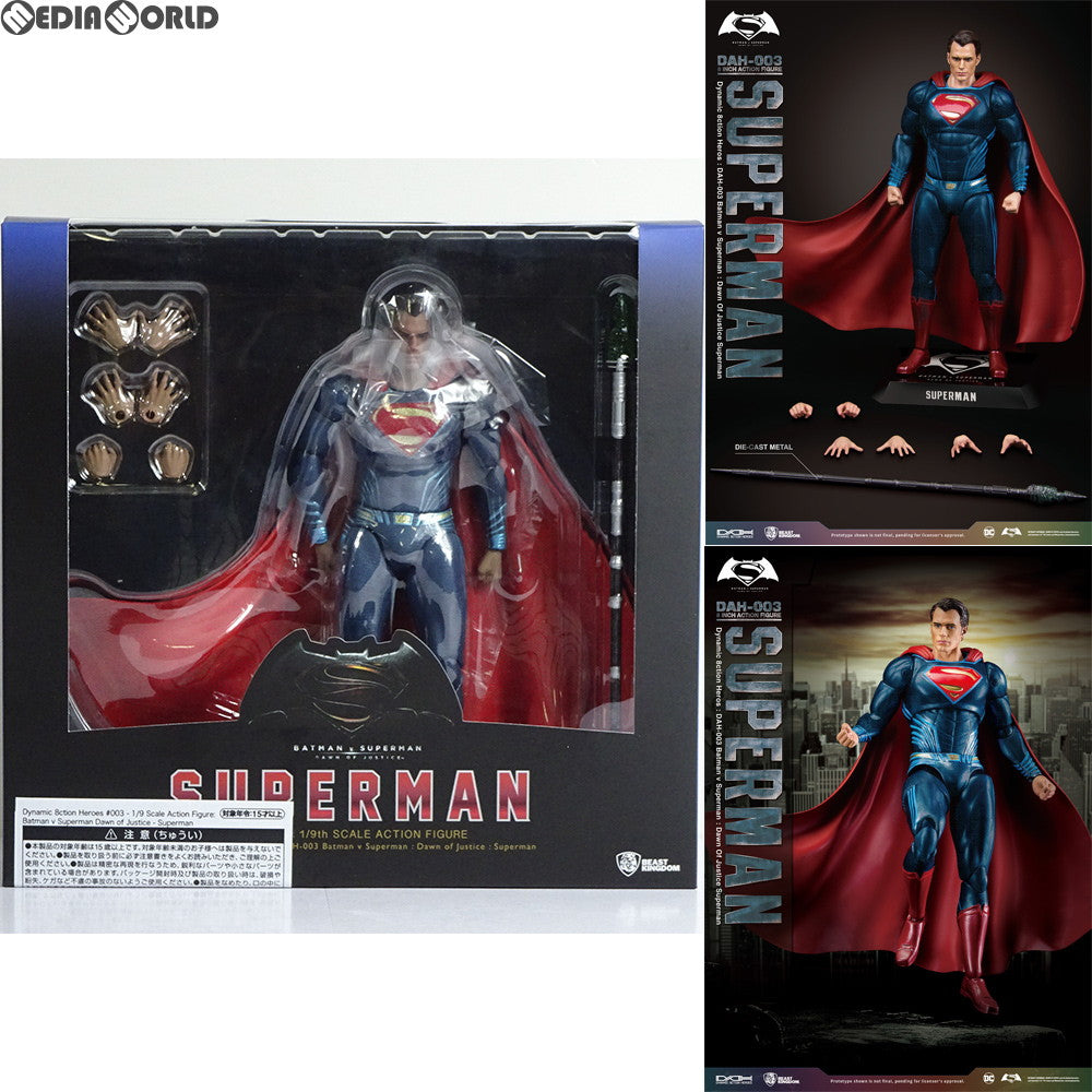 【中古即納】[FIG] ダイナミック・アクション・ヒーローズ #003 スーパーマン バットマン vs スーパーマン ジャスティスの誕生 1/9スケール 可動フィギュア(DAH-003) ビースト・キングダム(20180531)