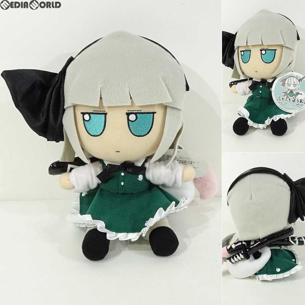 【中古即納】[FIG] 東方ぬいぐるみシリーズ11 【魂魄妖夢】(こんぱくようむ) ふもふもようむ。 東方Project ギフト(Gift) (20100430)
