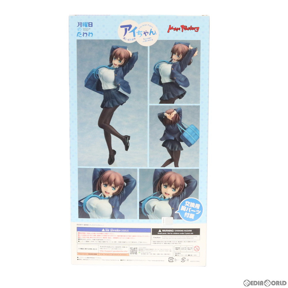 中古即納】[FIG]アイちゃん 月曜日のたわわ 1/7 完成品 フィギュア マックスファクトリー