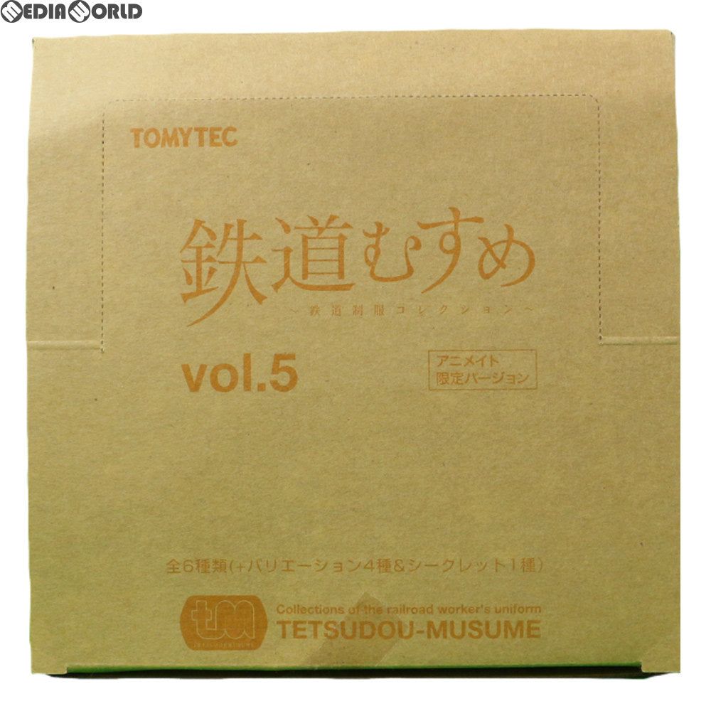 【中古即納】[BOX][FIG] 鉄道むすめ〜鉄道制服コレクション〜 vol.5 アニメイト限定版 フィギュア(8個) TOMYTEC(トミーテック) (20080131)