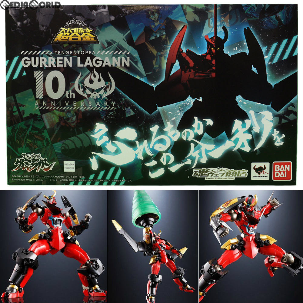 【中古即納】[TOY] 魂ウェブ商店限定 スーパーロボット超合金 グレンラガン 10th ANNIVERSARY SET 天元突破グレンラガン 完成トイ バンダイスピリッツ(20180425)