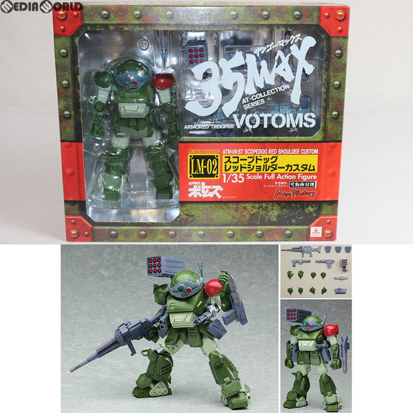 [FIG]35MAX AT-COLLECTION SERIES 限定版 LM-02 スコープ 