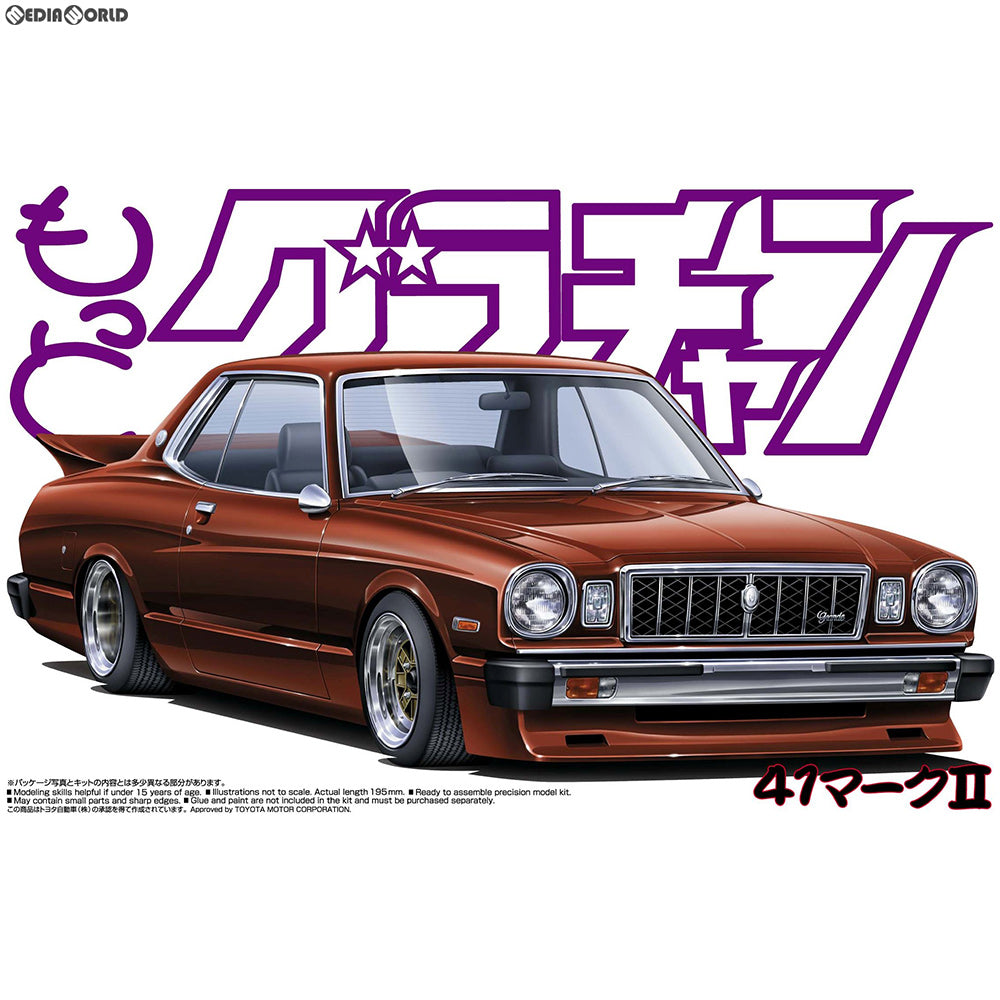 【新品即納】[PTM] (再販) 1/24 もっとグラチャン No.02 41マークII プラモデル アオシマ(20220421)