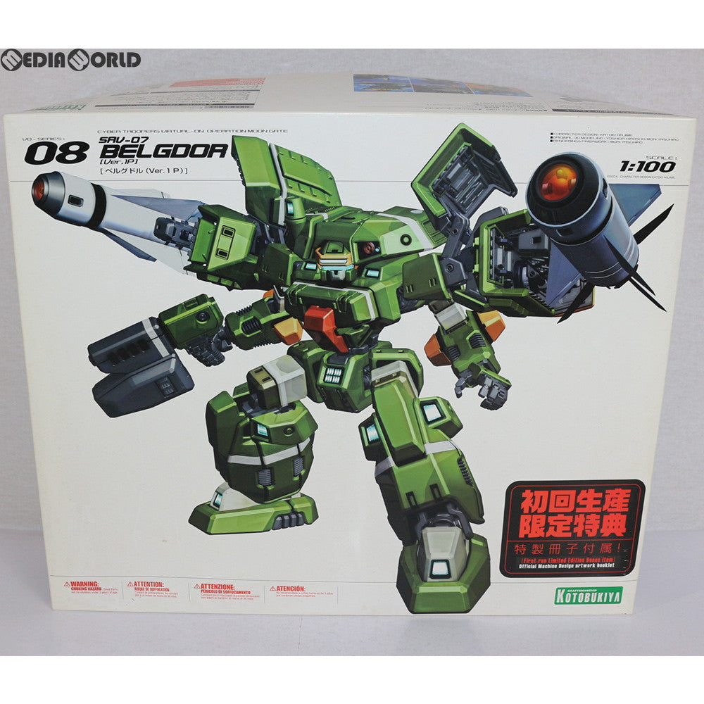 【中古即納】[PTM] 初回特典付属 1/100 SAV-07 ベルグドル(Ver.1P) 電脳戦機バーチャロン フォース プラモデル(KP073) コトブキヤ(20110426)
