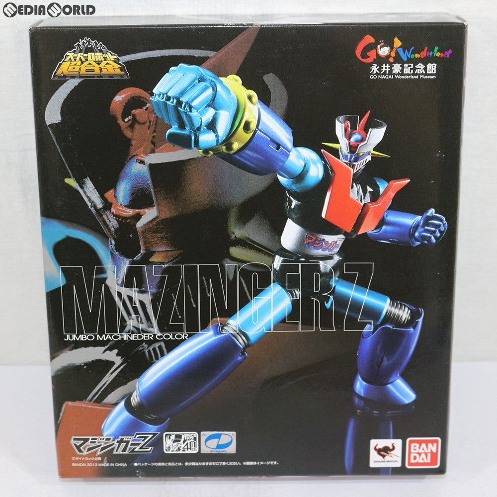 【中古即納】[TOY] スーパーロボット超合金 マジンガーZ ジャンボマシンダーカラー 完成トイ 永井豪記念館&ダイナミック公式オンラインSHOP&魂ウェブ商店限定 バンダイ(20130630)