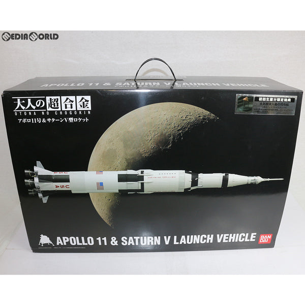 [TOY]初回特典付属 大人の超合金 1/144 アポロ11号&サターンV(ファイブ)型ロケット 完成トイ バンダイ