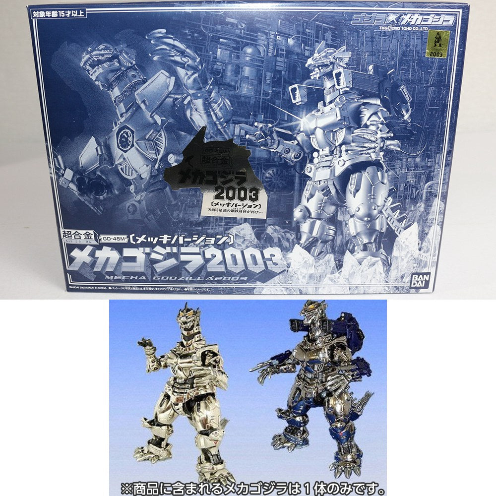 【中古即納】[TOY] 超合金 GD-45M メカゴジラ2003(メッキバージョン) ゴジラ×メカゴジラ 完成トイ バンダイ(20030731)