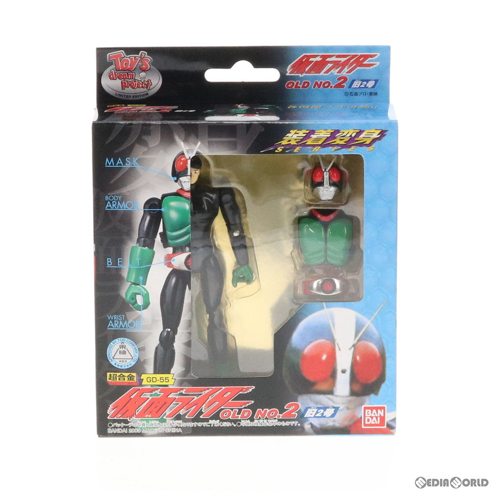 【中古即納】[TOY] 超合金 GD-55 装着変身 仮面ライダー旧2号 完成トイ トイズドリームプロジェクト限定 バンダイ(20030930)