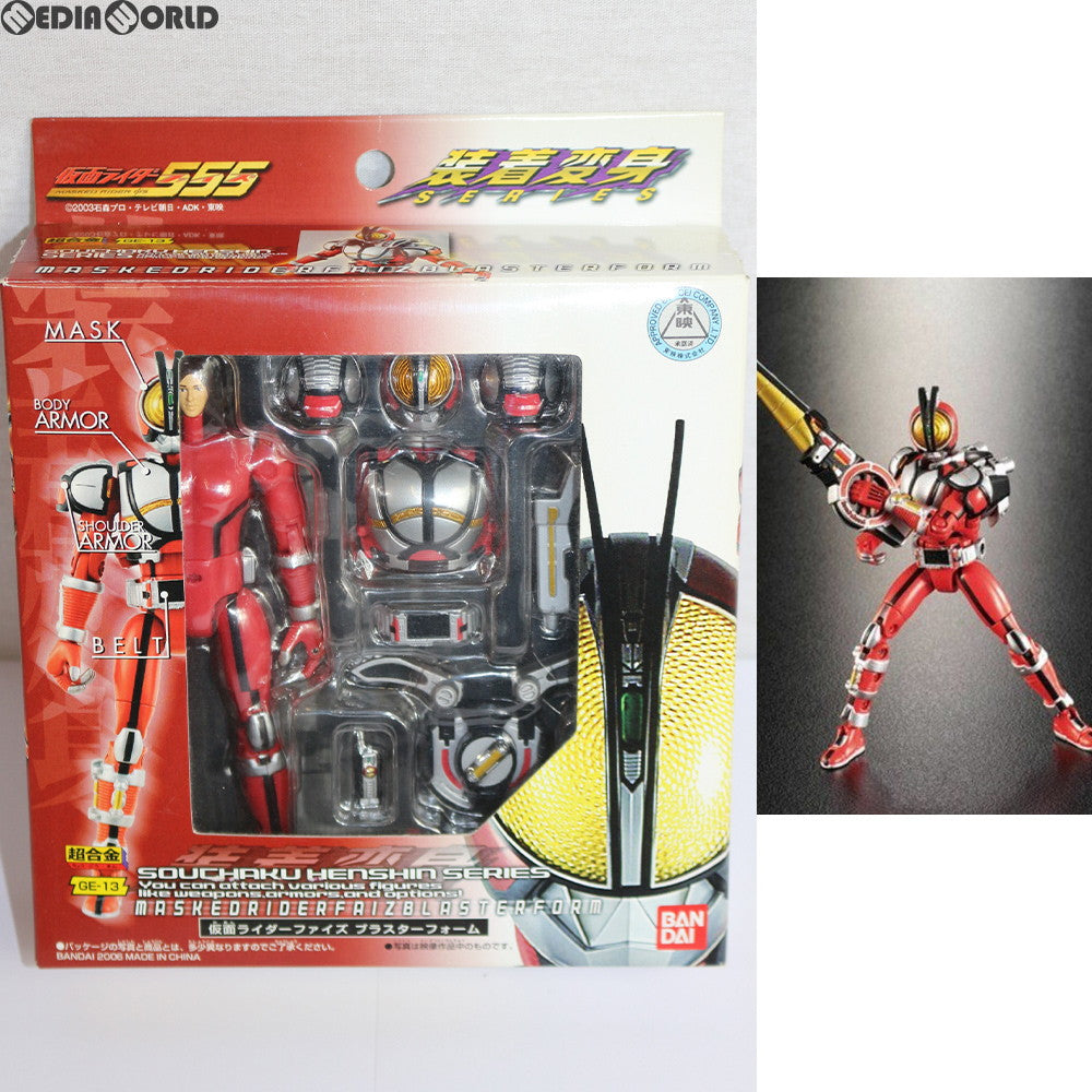 【中古即納】[TOY] 超合金 GE-13 装着変身 仮面ライダーファイズ ブラスターフォーム 仮面ライダー555(ファイズ) 完成トイ バンダイ(20060630)