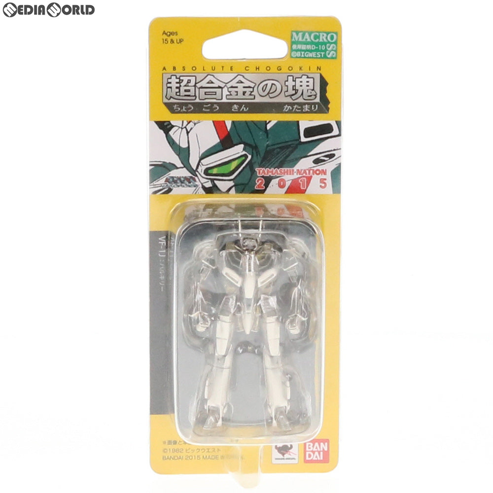 【中古即納】[TOY] (フィギュア単品) 超合金の塊 VF-1Jバルキリー 超時空要塞マクロス TAMASHII NATION 2015 「超合金の塊」付き前売り電子チケット 完成トイ バンダイ(20150925)