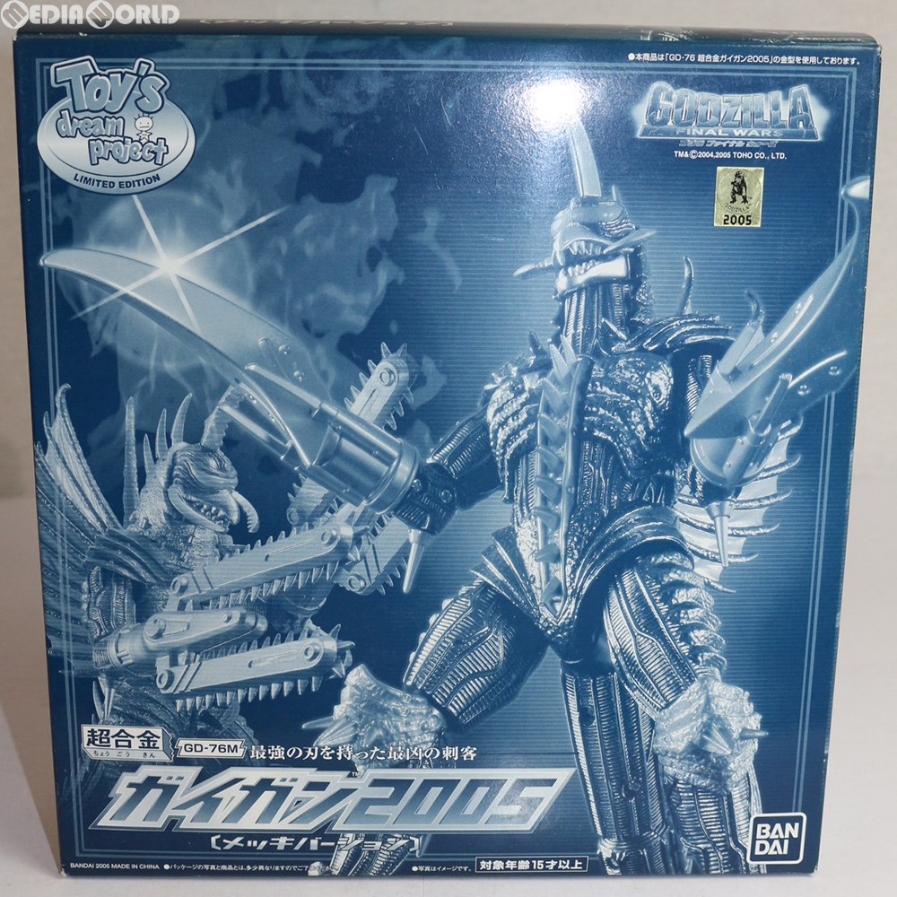 【中古即納】[TOY] トイズドリームプロジェクト限定 超合金魂 GD-76M ガイガン2005〔メッキバージョン〕 ゴジラ FINAL WARS(ファイナルウォーズ) 完成トイ バンダイ(20051231)