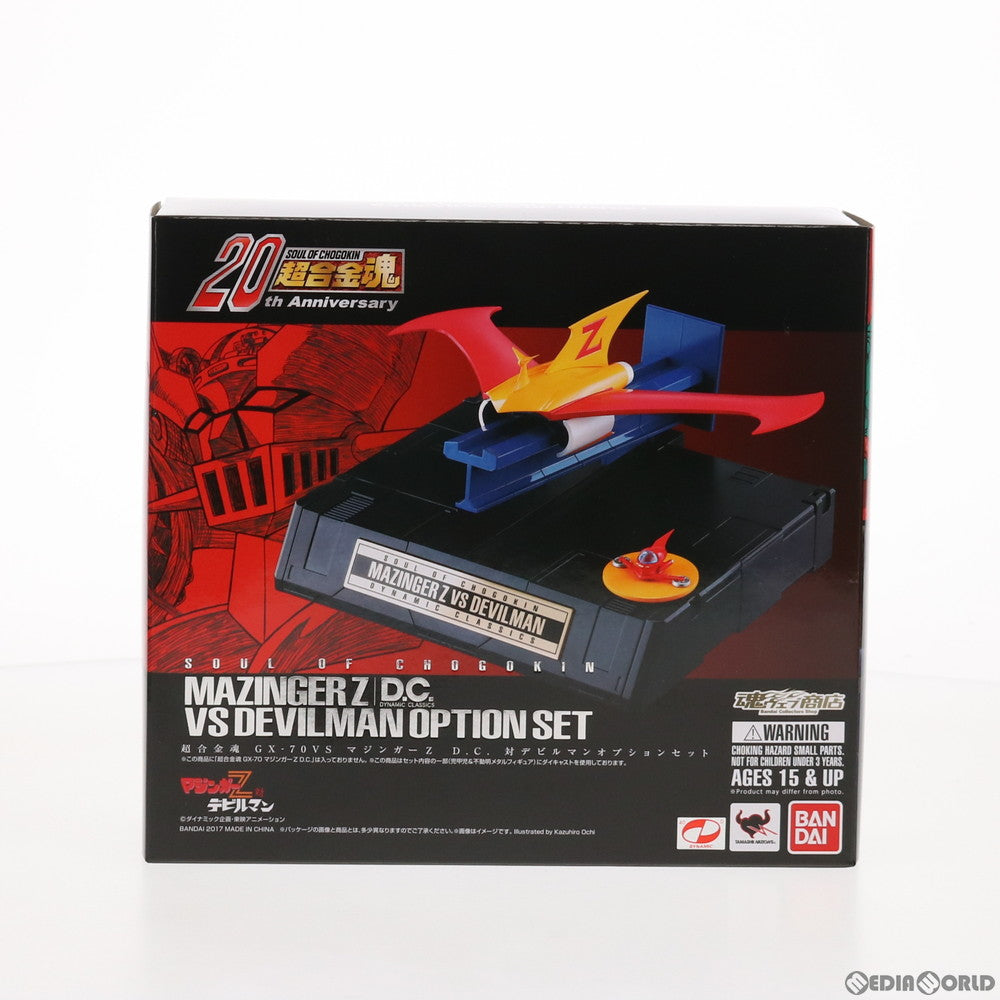 【中古即納】[TOY] 魂ウェブ商店限定 超合金魂 GX-70VS マジンガーZ D.C. 対デビルマンオプションセット マジンガーZ対デビルマン 完成トイ バンダイ(20170623)