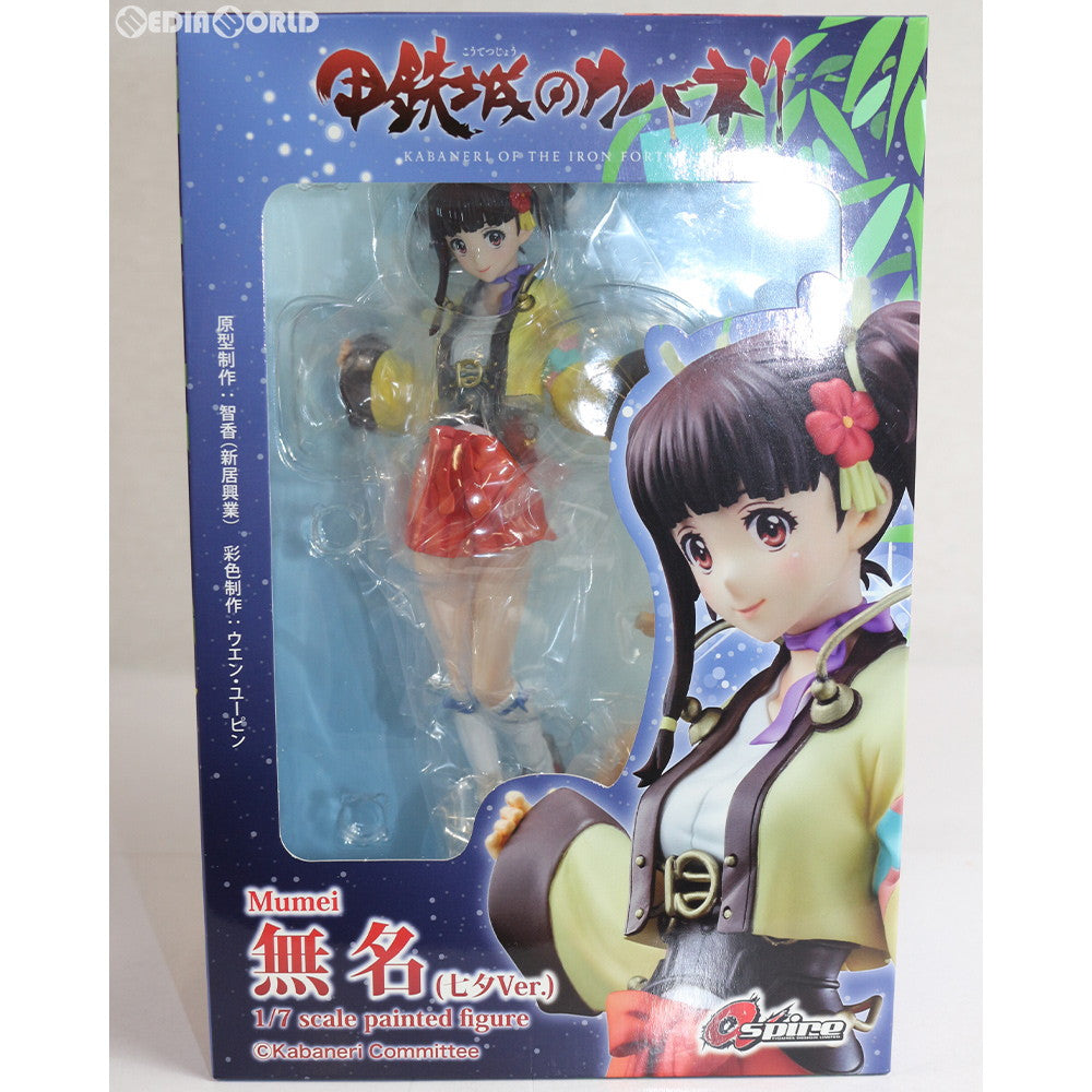 【中古即納】[FIG] 無名(むめい) (七夕Ver.) 甲鉄城のカバネリ 1/7 完成品 フィギュア アスパイア(20190127)