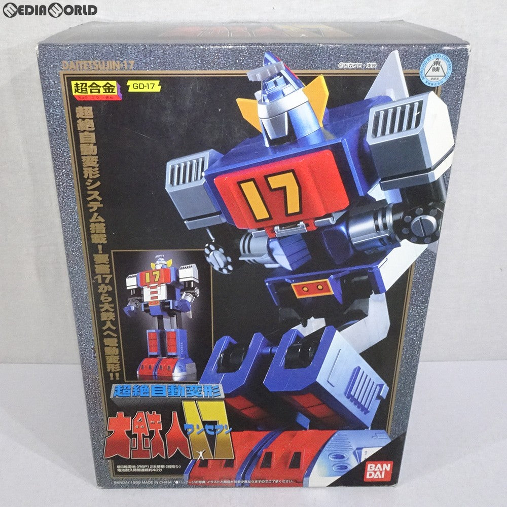 【中古即納】[TOY] 超合金 GD-17 超絶自動変形 大鉄人17(ワンセブン) 完成トイ バンダイ(19991231)