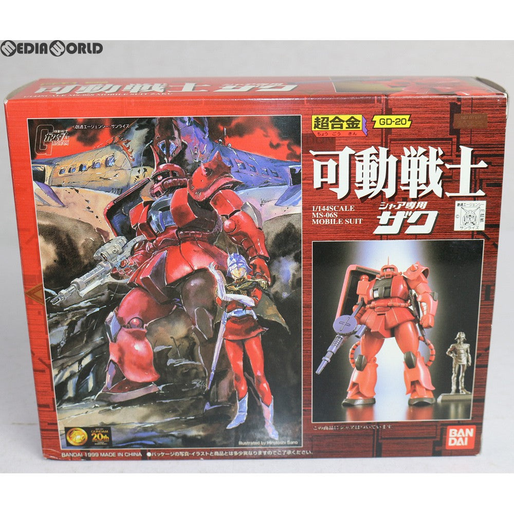 【中古即納】[TOY] 超合金 GD-20 1/144 可動戦士 シャア専用ザク 機動戦士ガンダム 完成トイ バンダイ(19991130)