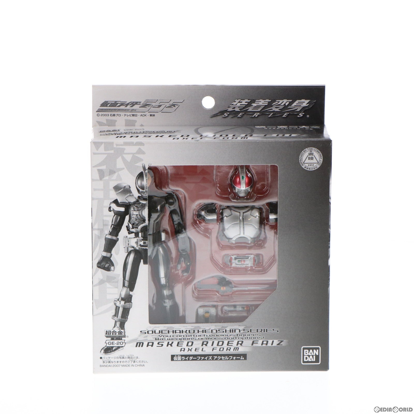 【中古即納】[TOY] 超合金 GE-20 装着変身 仮面ライダーファイズ アクセルフォーム 仮面ライダー555(ファイズ) 完成トイ 装着変身大全誌上限定 バンダイ(20070831)