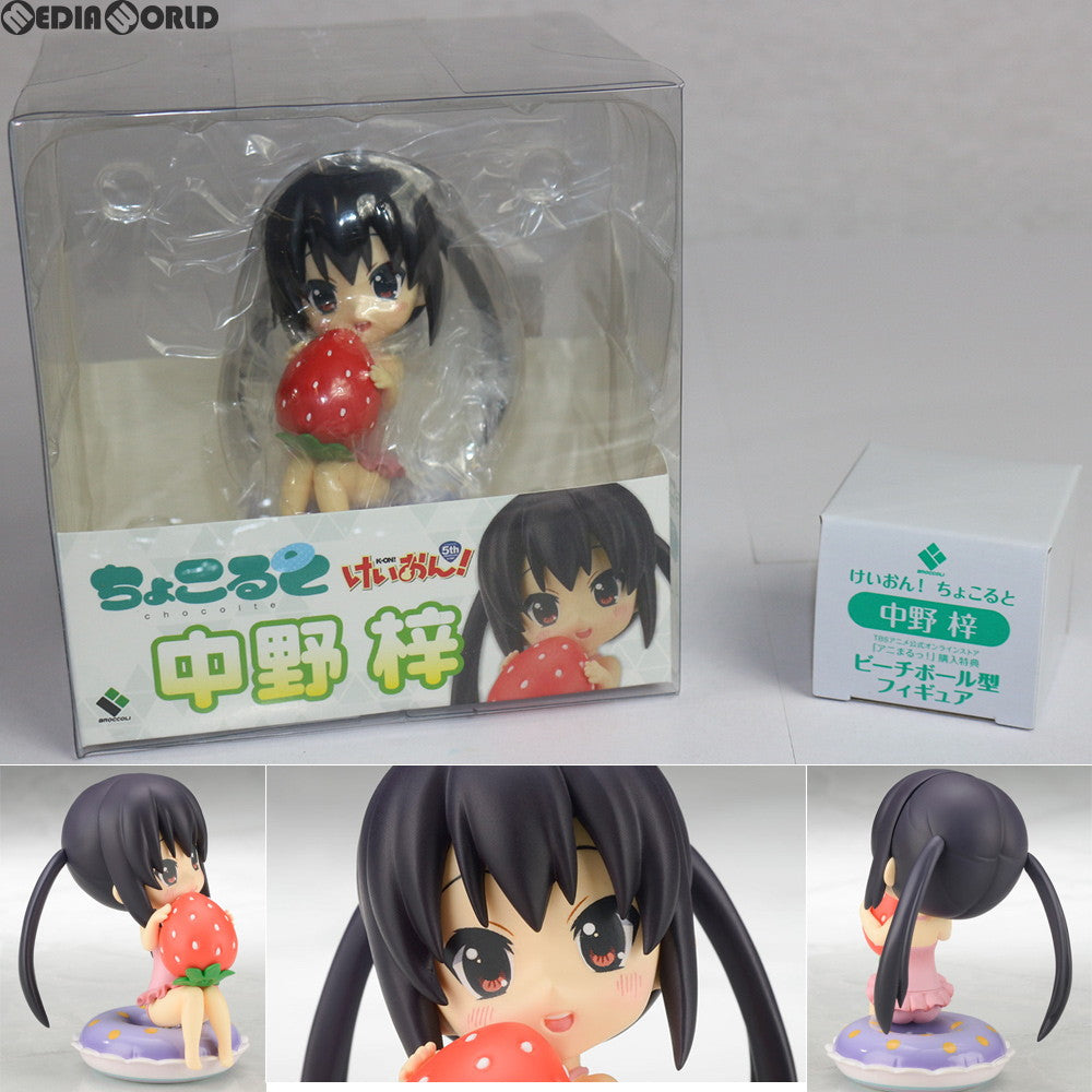 【中古即納】[FIG] アニまるっ!限定特典付属 ちょこると 中野梓(なかのあずさ) けいおん! 完成品 フィギュア ブロッコリー(20151127)