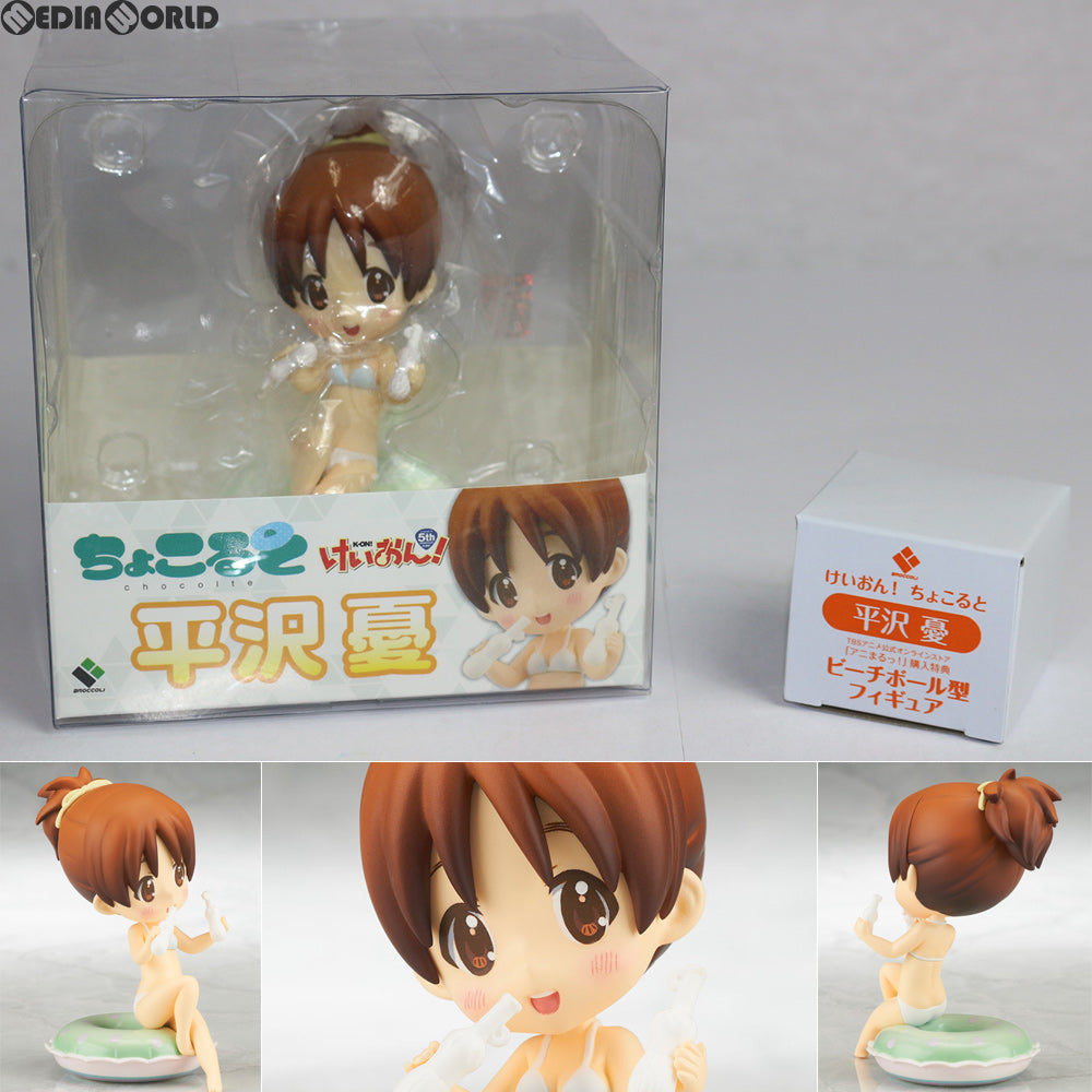 【中古即納】[FIG] アニまるっ!限定特典付属 ちょこると 平沢憂(ひらさわうい) けいおん! 完成品 フィギュア ブロッコリー(20151127)
