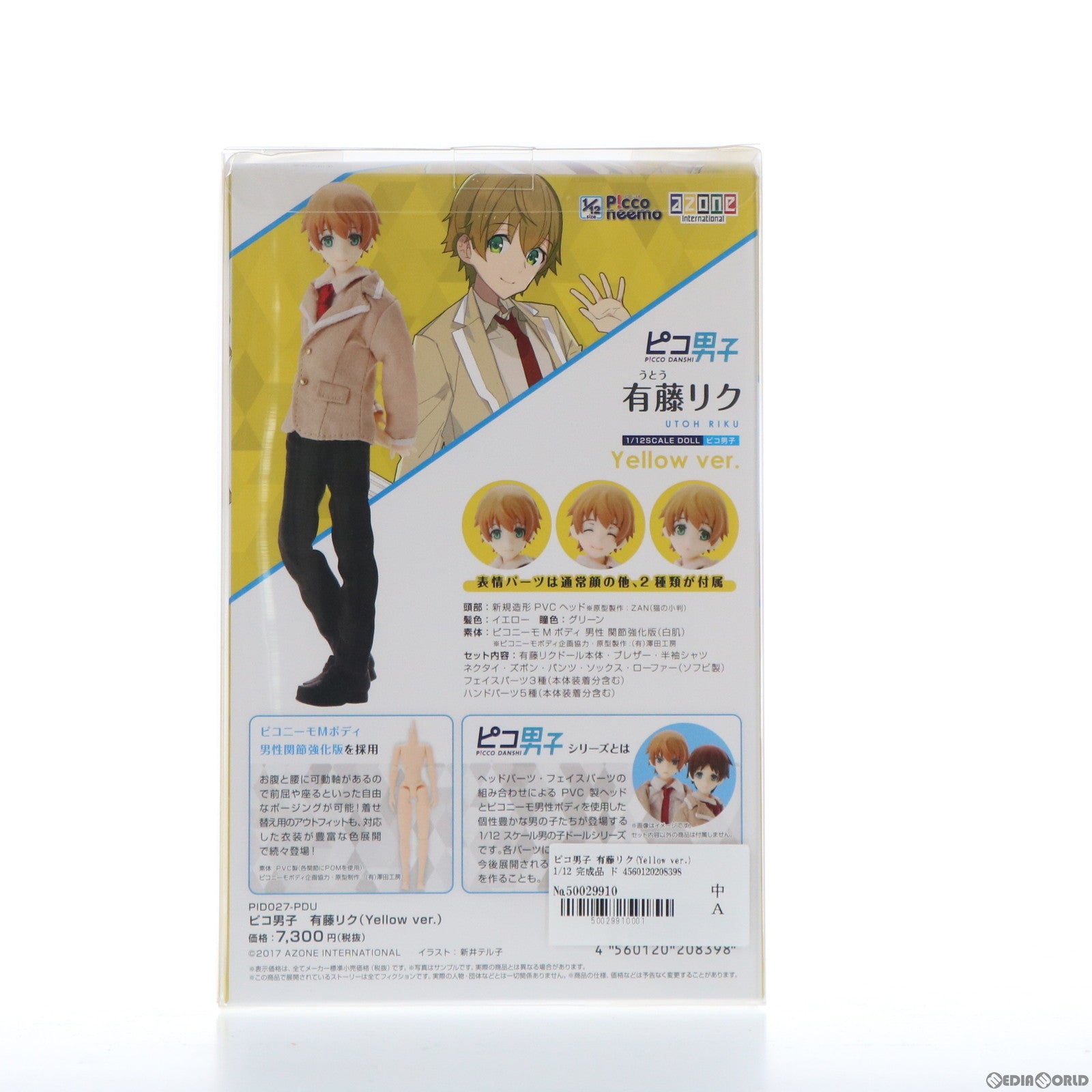 【中古即納】[FIG] ピコ男子 有藤リク(Yellow ver.) 1/12 完成品 ドール(PID027-PDU) アゾン(20180830)