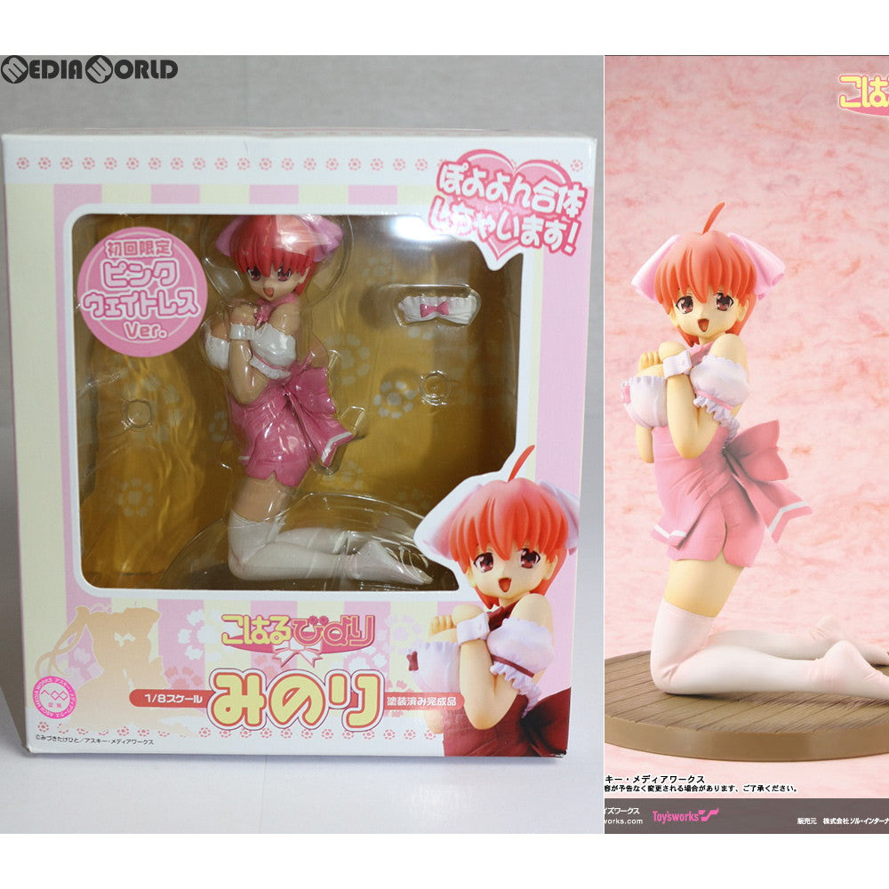 【中古即納】[FIG]みのり 初回限定ピンクウェイトレスVer. こはるびより 1/8 完成品 フィギュア キャラアニ(20080831)