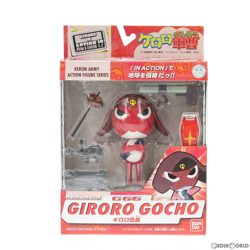 【中古即納】[FIG] ケロロ IN ACTION!？ ギロロ伍長 ケロロ軍曹 完成品 可動フィギュア バンダイ(20050901)