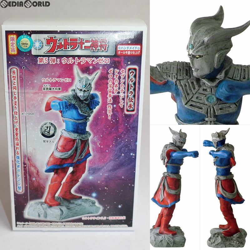 中古即納】[FIG]ウルトラ十二神将 第5弾 ウルトラマンゼロ 大怪獣