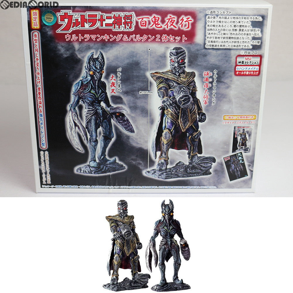 FIG]特典付属 ウルトラ十二神将 百鬼夜行 アニラ大将軍・ウルトラマン