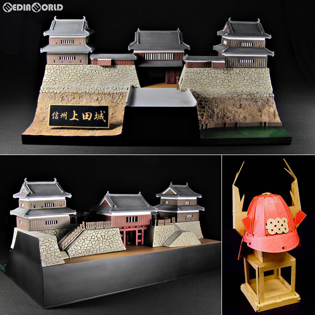 【新品即納】[PTM] (再販) 1/200 信州 上田城〜真田兜ペーパークラフト付〜 プラモデル(PP066) PLUM(プラム) (20181130)