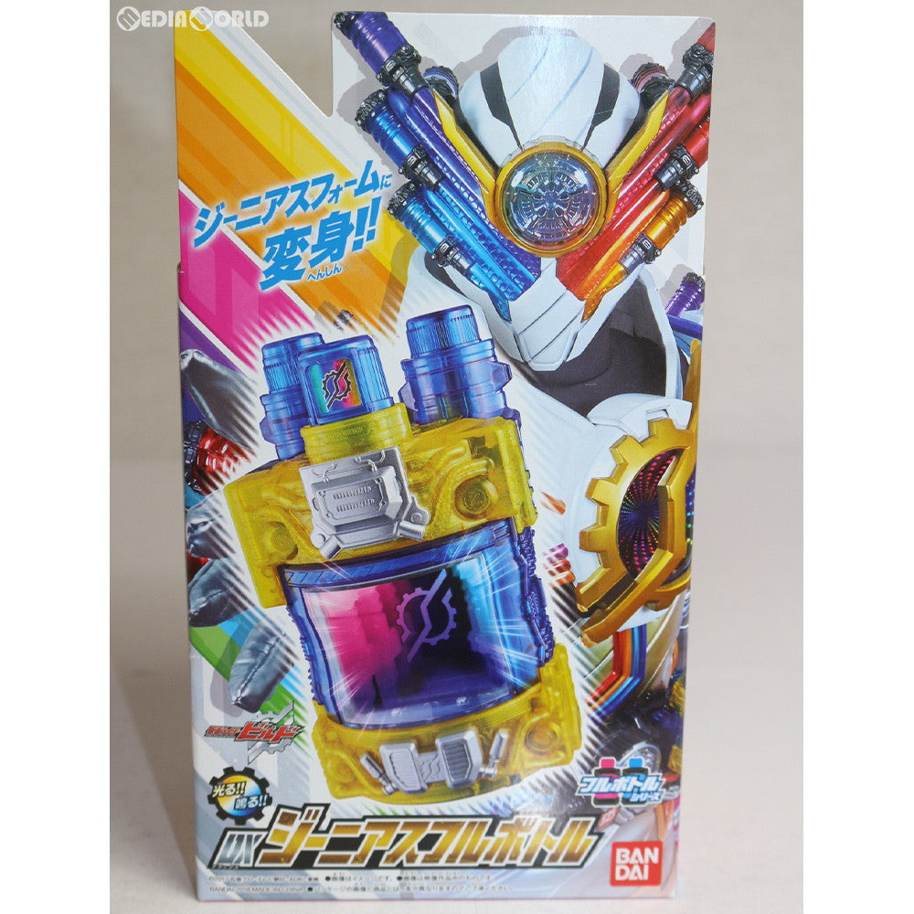 【中古即納】[TOY] DXジーニアスフルボトル 仮面ライダービルド 完成トイ バンダイ(20180616)