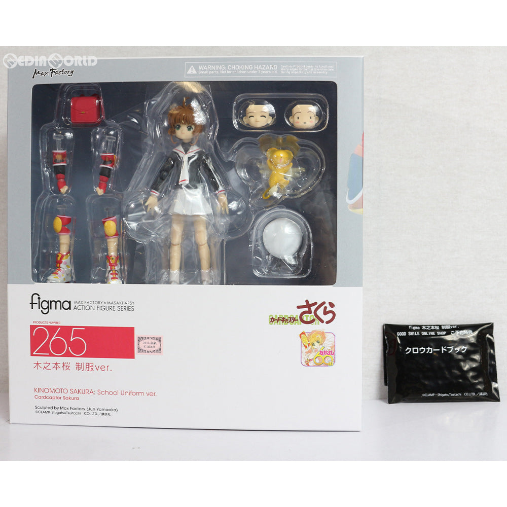【中古即納】[FIG] GOODSMILE ONLINE SHOP限定特典付属 figma(フィグマ) 265 木之本桜(きのもとさくら) 制服ver. カードキャプターさくら 完成品 可動フィギュア マックスファクトリー(20160124)